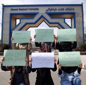 Hasti-Amiri-in-Allameh-Tabatabi-Protest-300